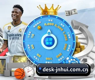 desk-jnhui.com.cn APP 深度功能